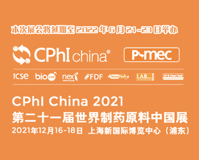 P(gun)CPhI & P-MEC China 2021ڹ 